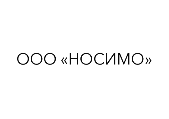 ООО «НОСИМО»